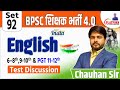 BPSC TRE 4.0 | SET-92, ENGLISH(6-8, 9-10 ) Test Discussion By Chauhan Sir #bpsc #bpscteacher
