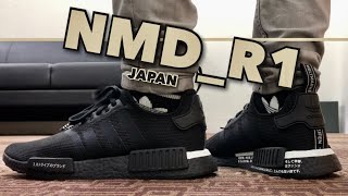Adidas nmd r1 Japan unboxing and on feet Azo Edition