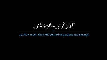 Surah Dukhan | Ahmed Tariq al Ibrahim سورة الدخان | احمد طارق الإبراهيم