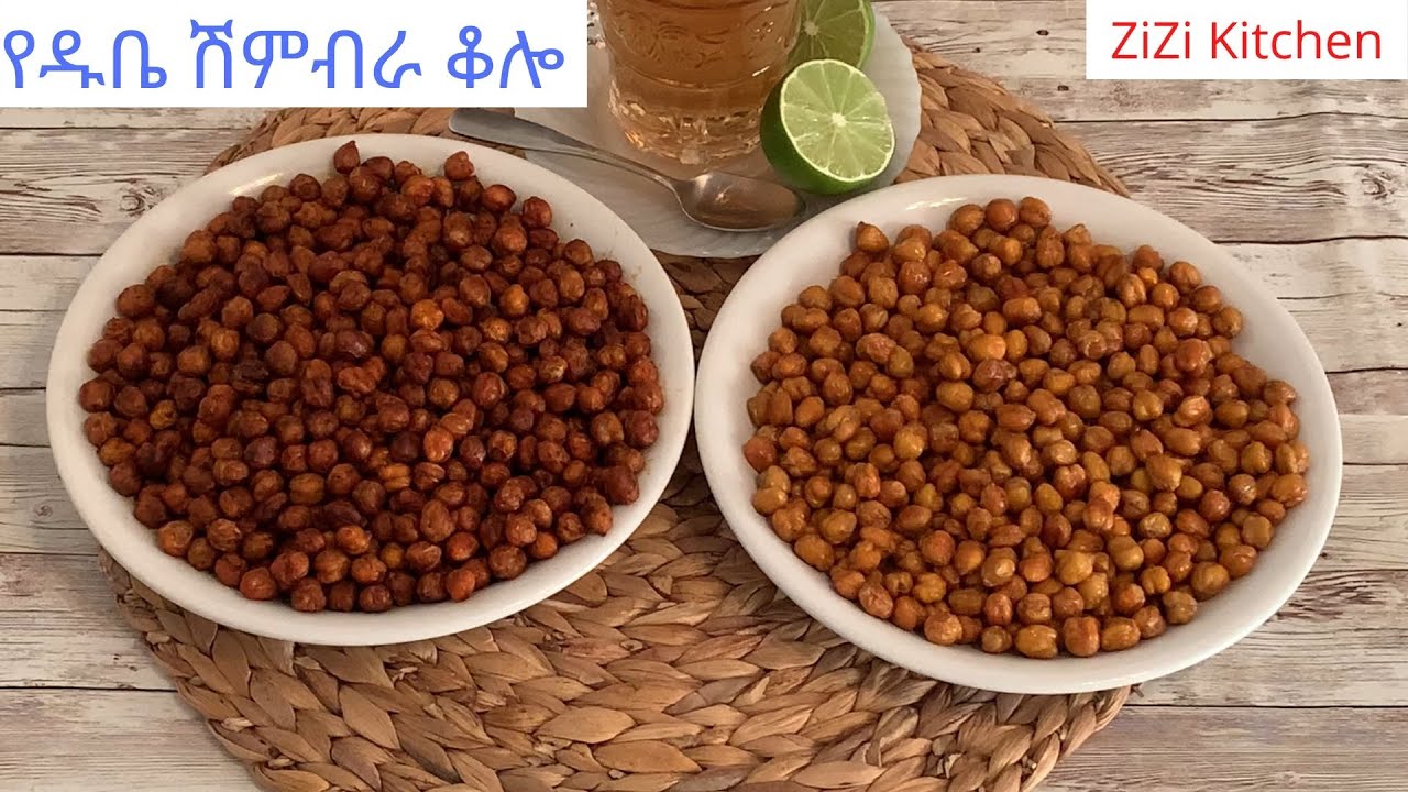 Ethiopian crunchy and spicy Chickpea kolo/ ከሽ ከሽ የሚል የሽብራ ዱቤ ቆሎ