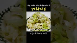 한국인이 가장 좋아하는 양배추 요리