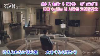 主君の太陽ost Part7 恐れ気もなく ソ イングク 歌詞 ルビ 訳 Youtube