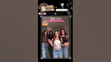 أغنية بيسان وصل ل30m Music اكسبلور Explore Shorts Trending 