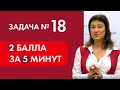 Рассыпаем Лайфхаки! 18 Задание Числа и их свойства ЕГЭ 2022 математика профиль! Анна Малкова - Стрим