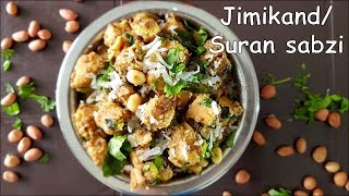 व्रत की रेसिपी | फराली सूरन की सब्जी | Farali Suran ki sabji | Shravan special Recipes