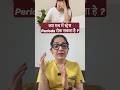 क्या सच में स्ट्रेस Periods रोक सकता है ? | Dr Chandni Sehgal