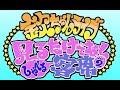 2025年6月16日 欽ちゃんライブより＿しゃべる客席集 #欽ちゃん #萩本欽一 #お笑い