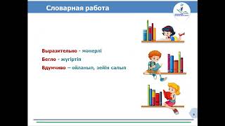 Русский Язык И Литература 3 Класс. Тема Урока: Читатель, Кто Он?