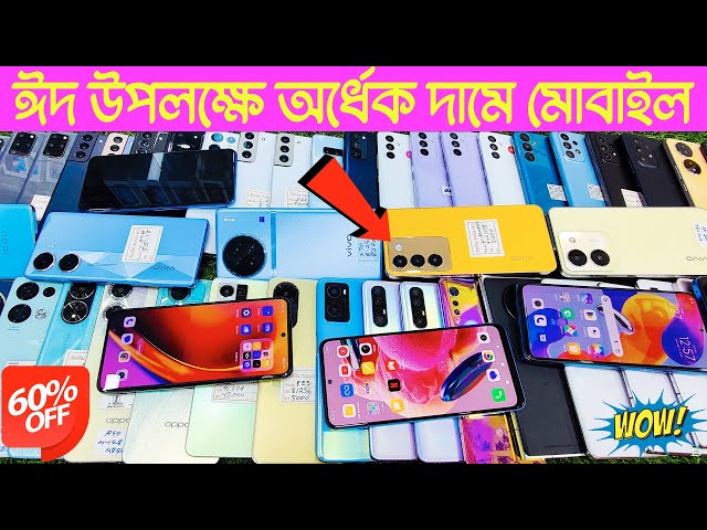 Used phone price in Bangladesh🔥Samsung mobile price in BD🔥second hand mobile price🔥used iphone price class=
