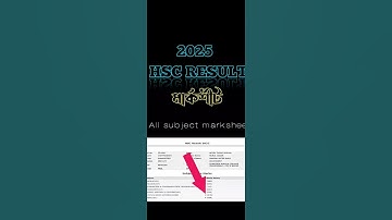 Hsc Result 2025। মার্কশীট সহ রেজাল্ট। #hsc2025 #hsc