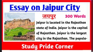 Essay on Jaipur | Essay on Jaipur in English | Essay on Jaipur City | Essay on My Favourite City