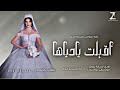 زفه قالها الله ونكتب 2025 - بصوت ملاك - بدون أسماء |اجمل زفه عروس جديده 2025 