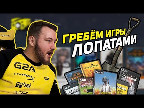 Video: G2A Pod Palbou Pro Nabíjení Uživatelů Za Nepřihlašování