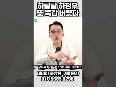 하탈탈 하정우 또 북갑 버렸다