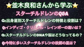 クリスタルチルドレン Youtube