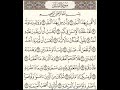 سورة البلد المصحف المعلم للشيخ محمود خليل الحصري مع ترديد الاطفال mp3