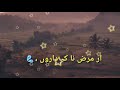 Noor Hayat New Brahvi Status Song | 2019 ✓ Whatsapp Status Video Download Free