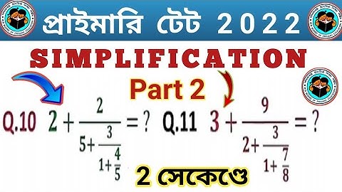Primary Tet Math-সিঁড়ি ভাঙা অঙ্ক ট্রিক্স  2 |  Simplification Tricks | Primary Tet Preparation 2022