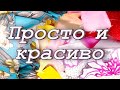 Мешок старья? Ты СУПЕРСТАР!) DIY Мастер-класс. Декоративная подушка