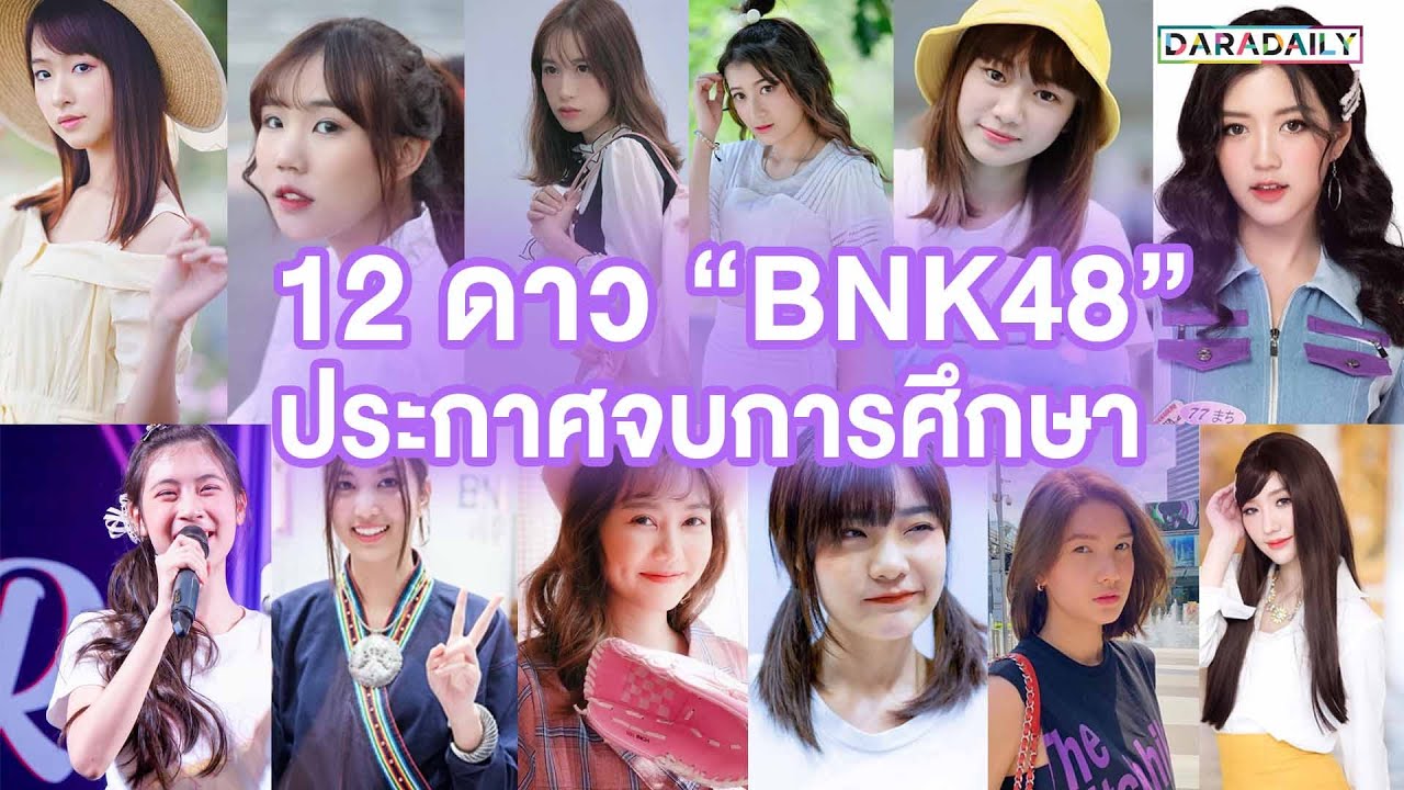 12 ดาว \