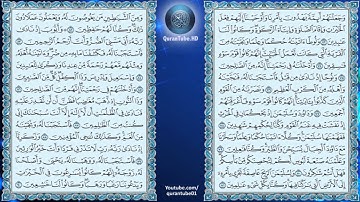 محمد اللحيدان | 021 : سورة الأنبياء | حفص عن عاصم