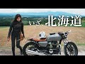 【北海道②】台風ニモマケズ｜GB350×ハイエースでいく北海道ツーリング