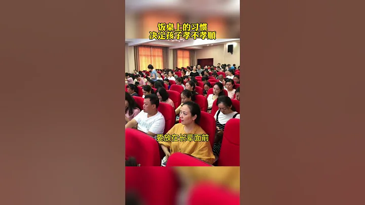 飯桌上的習慣決定孩子孝不孝順 - 天天要聞