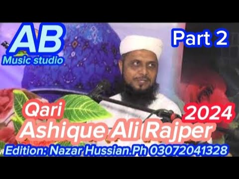 Qari Ashique Ali Rajper part2 new bayan 2023 Islamic video - YouTube