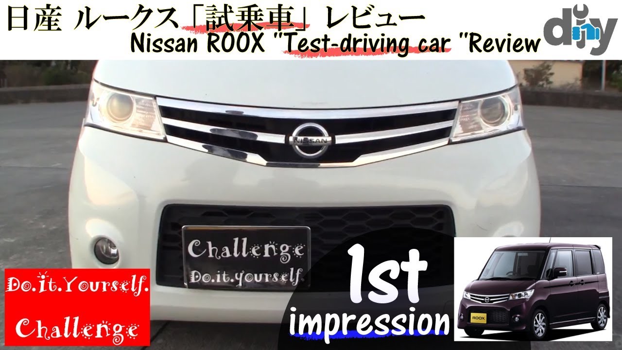 Nissan ROOX 