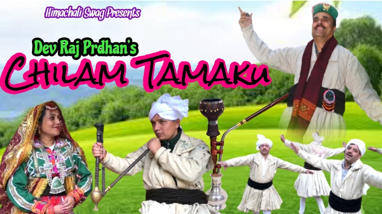 चिलम तमाकू || Chilam Tamaku || Singer Dev Raj Prdhan || Music Shubhkaran OP Bhardwaj || Shubhi Music