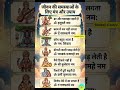 सभी समस्यायों के लिए उपाय #astrology #jyotishupay #upay #zodiacsigns#suscribe