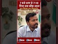 किशनगंज में 7 मई को शाम 07:00 से 07:10 बजे तक सिविल डिफेंस मॉक ड्रिल के अंतर्गत ब्लैकआउट किया जाएगा।