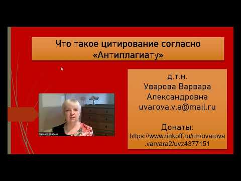 168. Как идентифицирует  цитату система "Антиплагиат-ВУЗ"