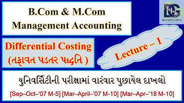 Differential Costing Lec 1 | Management Accounting | Tafavat Padtar | Decision of Best Product Mix