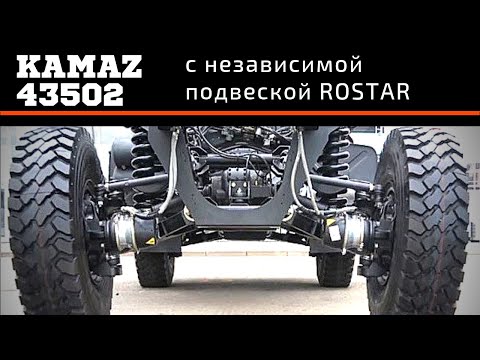 Камаз паркетник. KAMAZ 43502 с независимой подвеской ROSTAR |Комтранс 2019 #часть 4