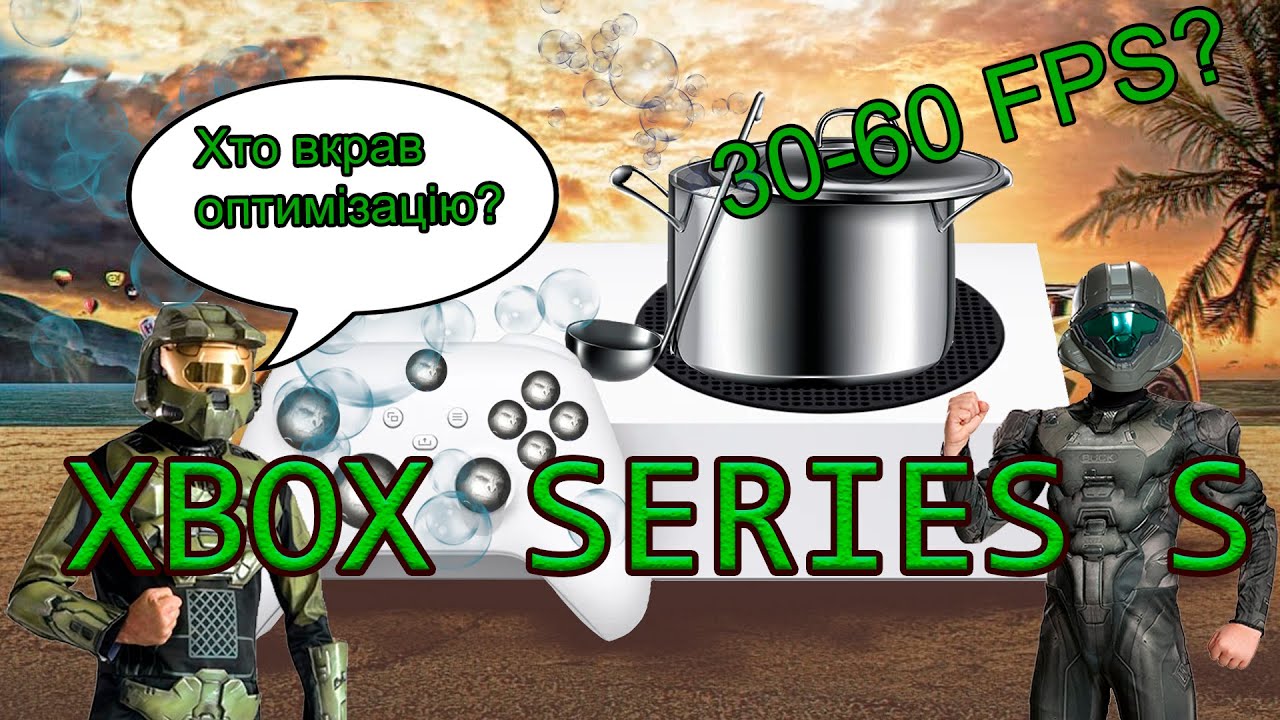 Хто такий ваш Xbox Series S? | Мій дворічний досвід використання - YouTube