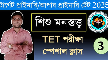 🔥TET EXAM MODEL QUESTION PAPER 1 || PRIMARY TET CLASS 1 || TET COMBINED CLASS 3 || RGM EDUCATION