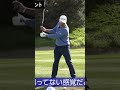 【重要】松山英樹が教えるスイングの注意点 #ゴルフ #松山英樹