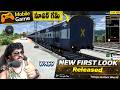 👌First Look Rail Universe New Mobile Game INDIA