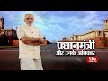 RSTV Vishesh – 30 May 2019: Prime Minister and his Powers | प्रधानमंत्री और उनके अधिकार