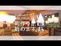 【マイクラゆっくり実況】トラブル連続！？内装も作ったよ～町作り始めます。#13【マインクラフト/Minecraft】