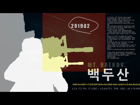 [영화 프로모션] 백두산