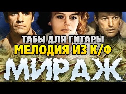 Ivars Vigners Музыка Из Фильма Мираж 1983