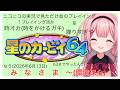 【星のカービィ６４】初見カービィ６４環境保全縛り（激ゆるく） パート2【周央サンゴ】