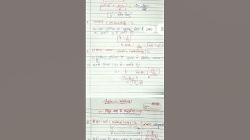 इसे बाहर नहीं आएगा। Physics Notes For Bihar Polytechnic Entrance Exam।#shorts #polytechnic #entrance