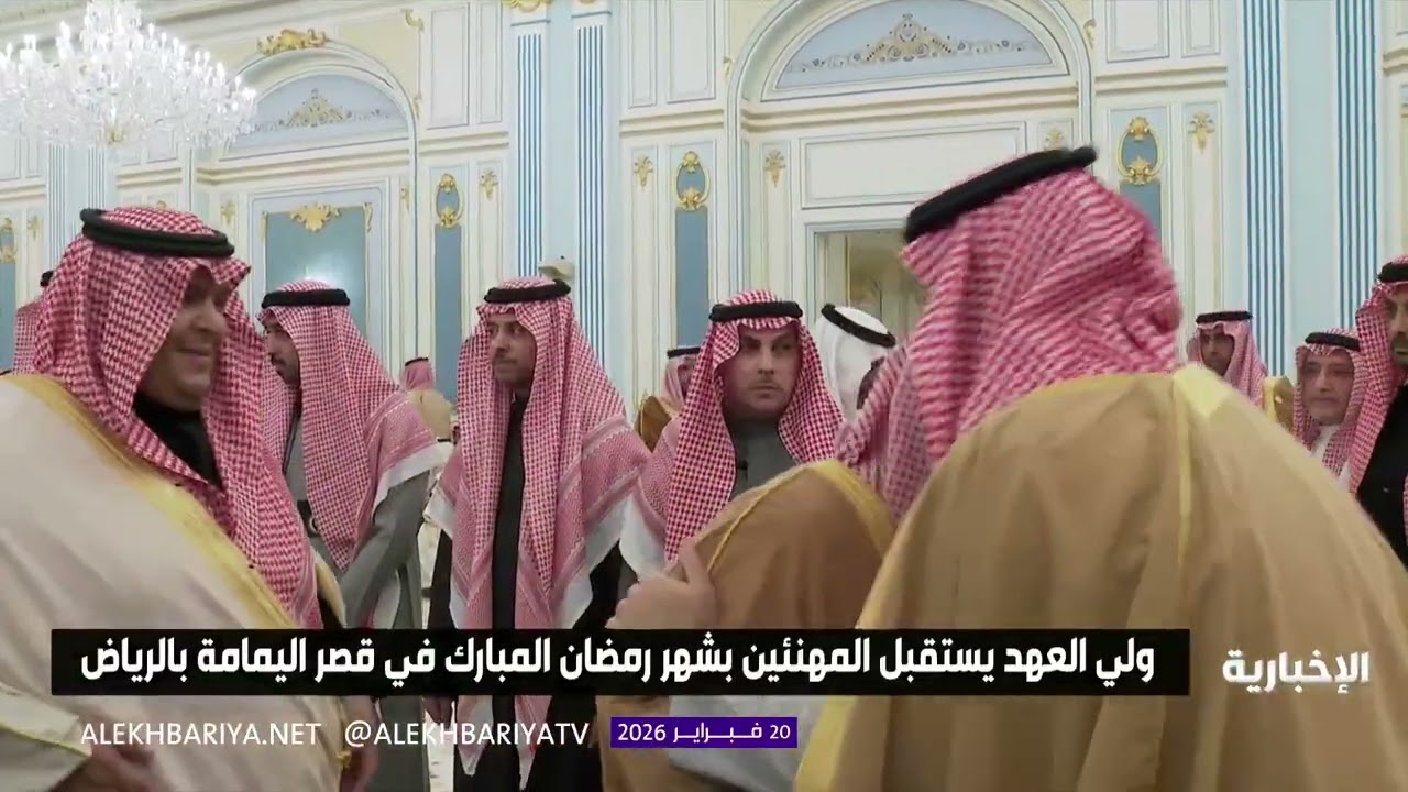 ولي العهد يستقبل المهنئين بشهر رمضان المبارك