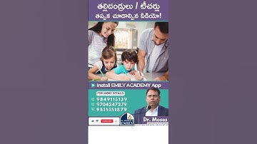 తల్లిదండ్రులు & టీచర్లు తప్పక చూడాల్సిన వీడియో | Explained by Dr. Moses | Emily Academy