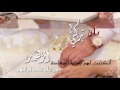 بلقيس مبروك لك يآأمها عقد قرآن تركي ازهار اللهم اجعله عقد ينعقد به سعادتهمآ