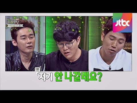 막장 드라마 뺨치는 클럽에서 만난 환상女의 정체! 마녀사냥 75회