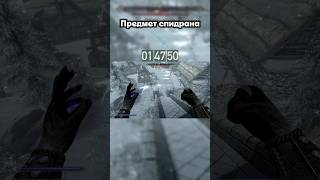 Спидран рандомного предмета в Скайриме. Часть 71: Меч-душегуб #skyrim #скайрим #спидран